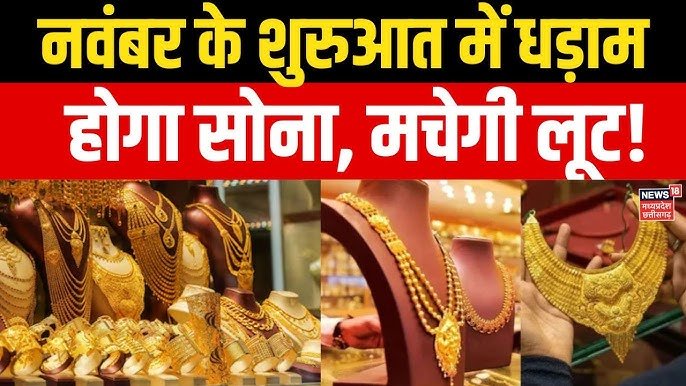 Gold rate today, Silver rate today, 22K gold price, 24K gold price, silver price per kg, gold price fall India, gold price Delhi, gold price Mumbai, gold price Chennai, gold price Kolkata, silver price India, gold price update 2025, today gold and silver rate, gold investment news.